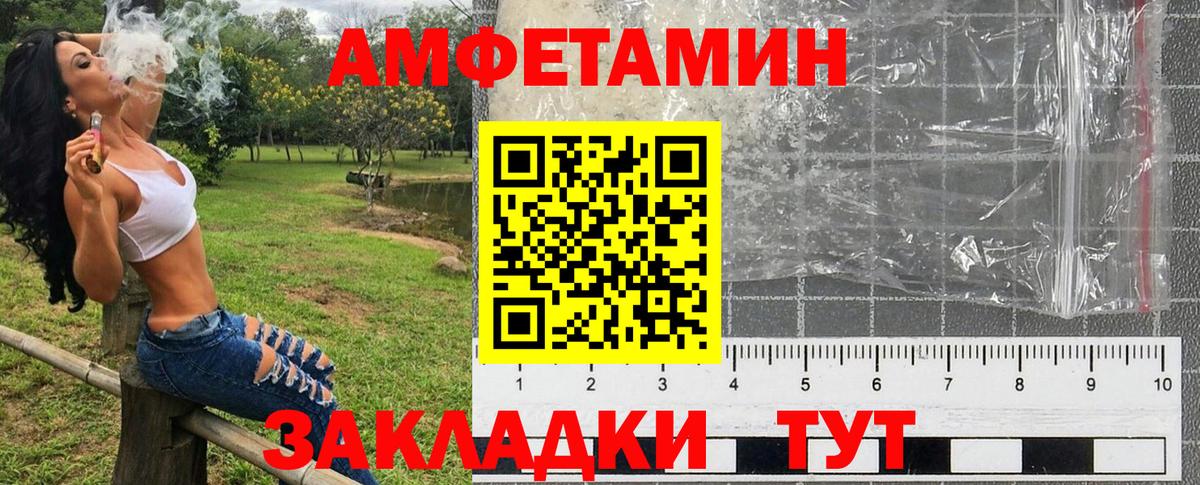 Амфетамин  АМФ VHQ  Вход с VPN  Крымск 