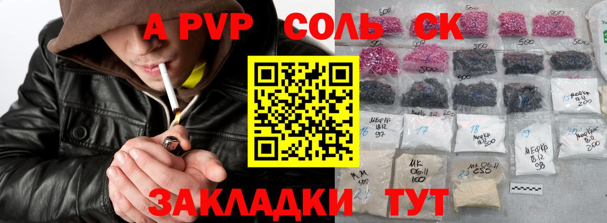 Alpha-PVP СК КРИС Крымск