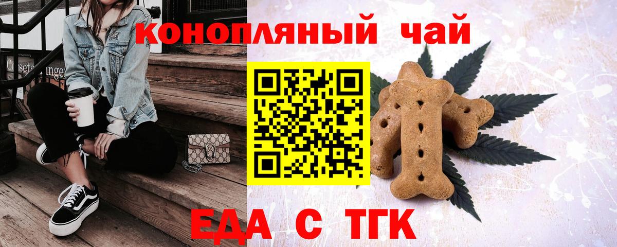 Крымск  Canna-Cookies конопля  Вход с VPN 