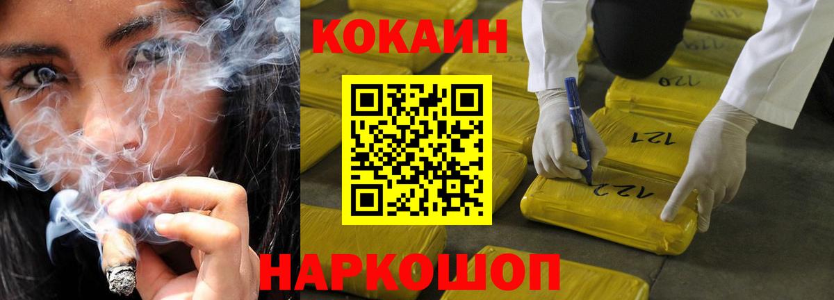 Кокаин Эквадор Крымск