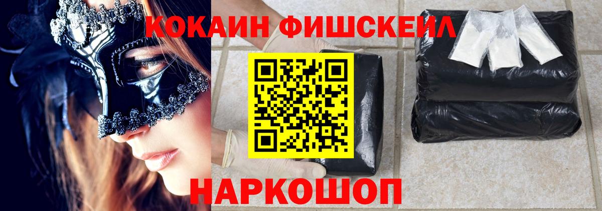 Крымск  КОКАИН 98%  Cocaine VHQ  Вход с VPN 