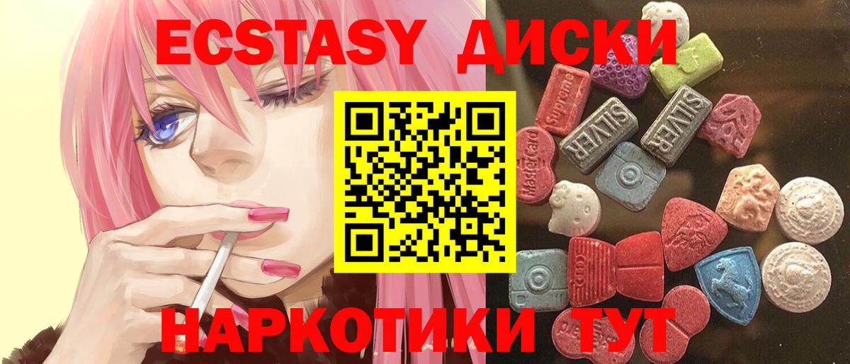 Крымск  ЭКСТАЗИ TESLA  ЭКСТАЗИ  Вход с VPN  хочу наркоту  Ecstasy Cube 