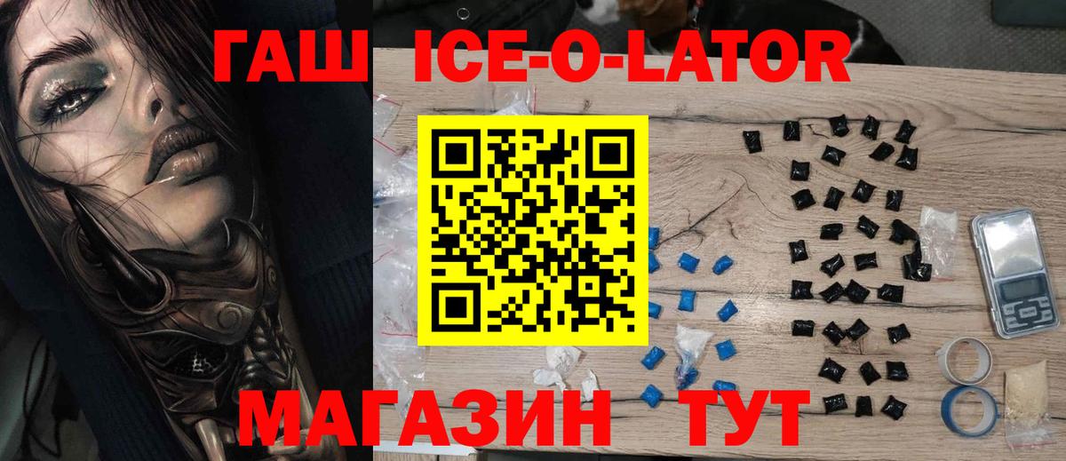 ГАШ гашик Крымск