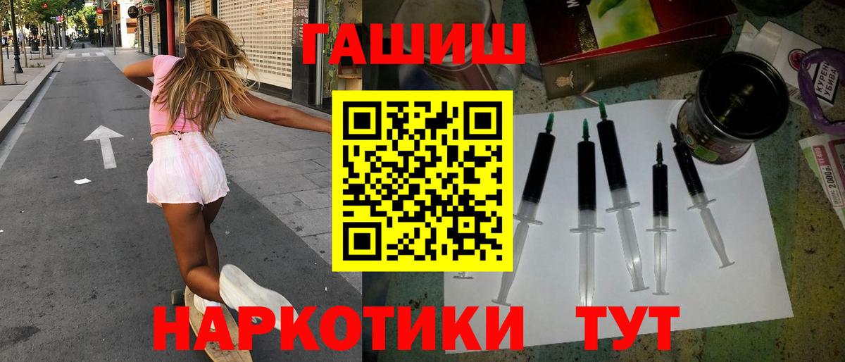Крымск  ГАШ индика сатива  ГАШИШ хэш  Вход с VPN 