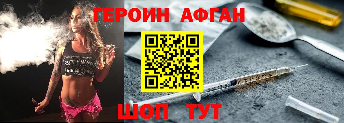 Крымск  Героин VHQ  Вход с VPN 