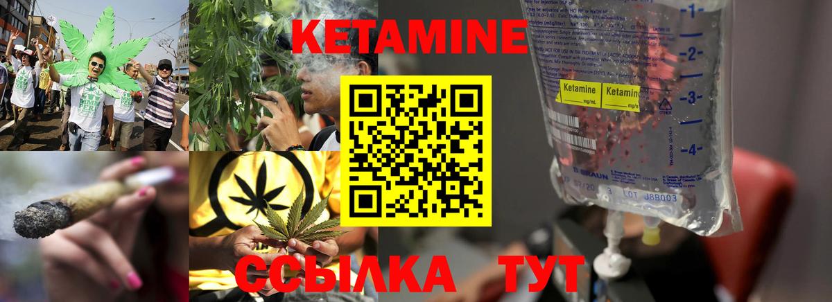 КЕТАМИН VHQ  Кетамин VHQ  Вход с VPN  Крымск 