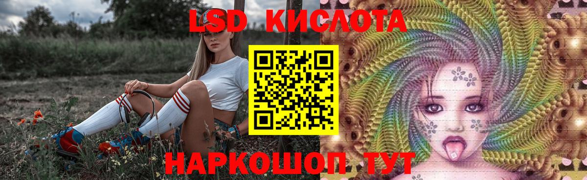 LSD-25 экстази ecstasy Крымск