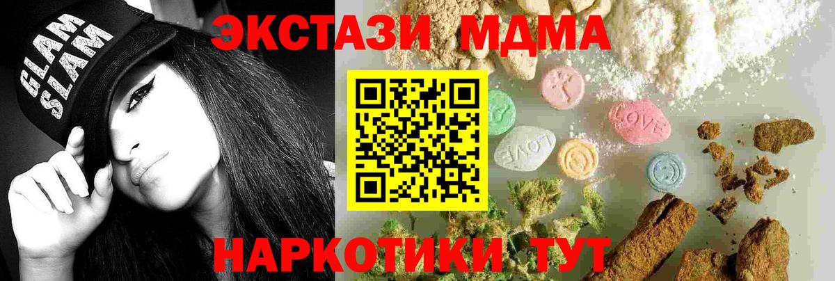 MDMA VHQ  MDMA Molly  Крымск  Вход с VPN 
