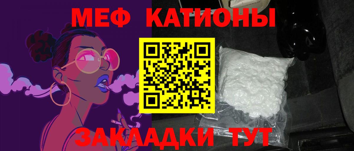 МЕФ  Крымск