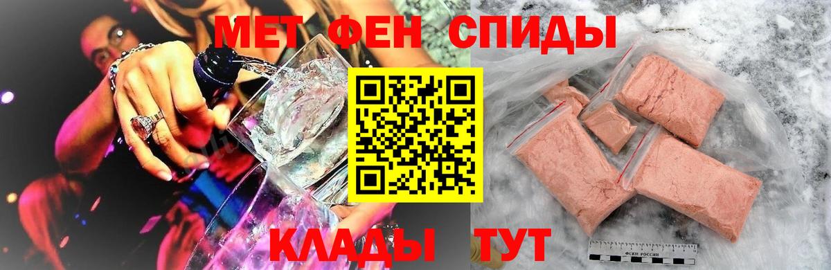 Первитин мет Крымск