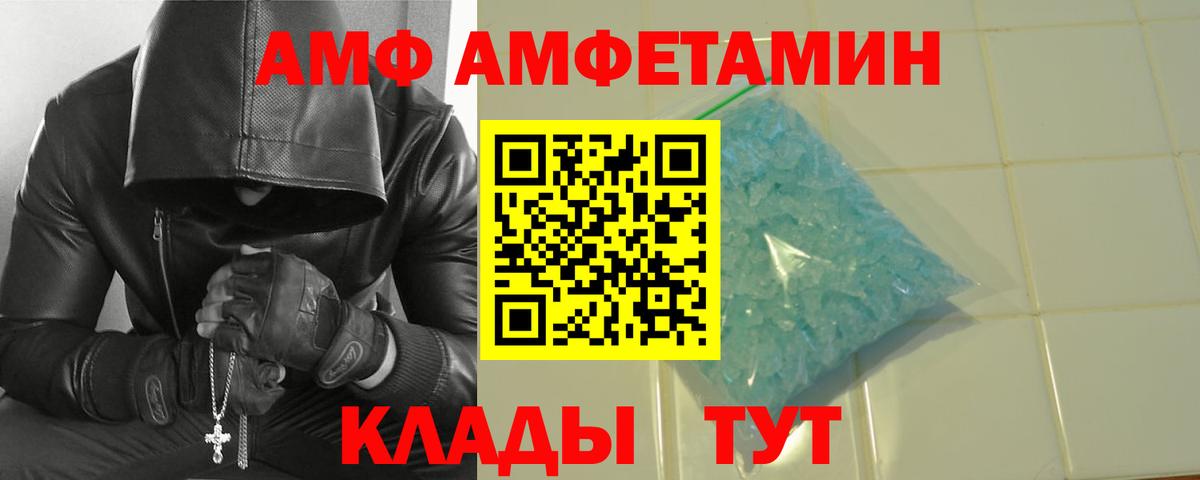 Крымск  МЕТАМФЕТАМИН витя  Вход с VPN  МЕТАМФЕТАМИН витя 