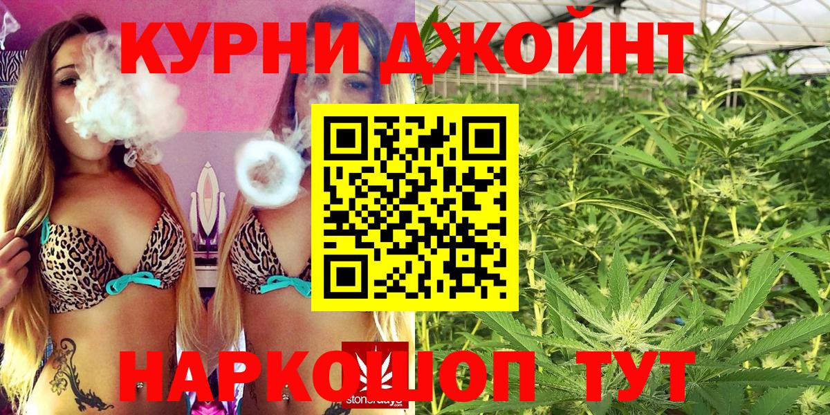 Канабис семена  Бошки Шишки гибрид  Крымск  Марихуана планчик  Вход с VPN 